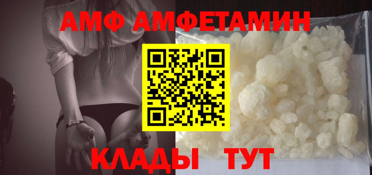 Малгобек  Амфетамин  Вход с VPN  АМФ Premium 