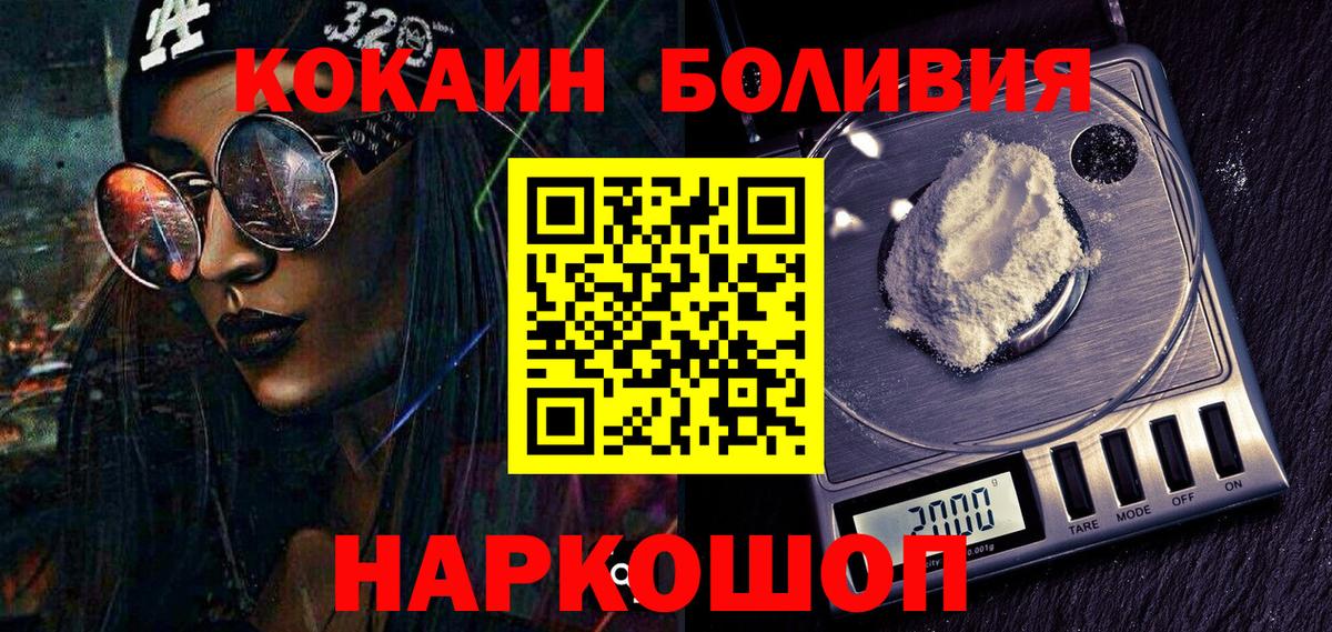 КОКАИН Fish Scale  Вход с VPN  Кокаин 98%  Малгобек 