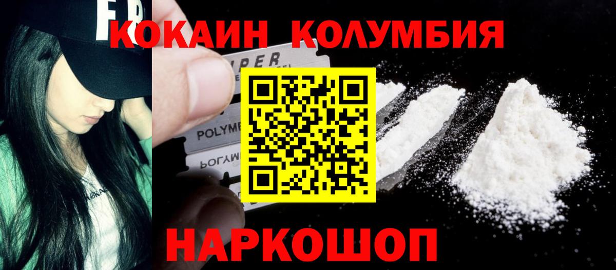 Кокаин VHQ Малгобек