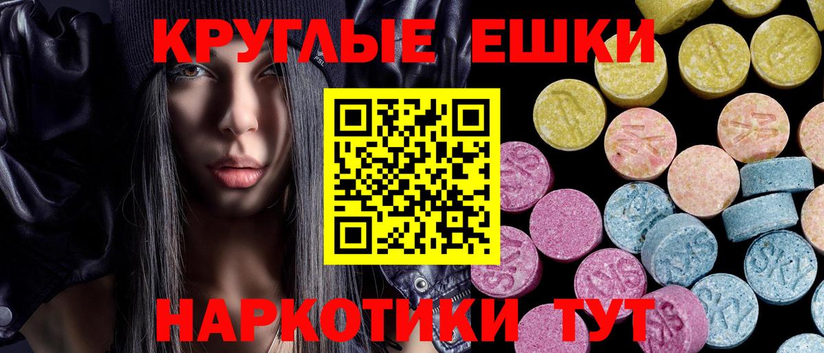 ЭКСТАЗИ  как найти наркотики  Вход с VPN  ЭКСТАЗИ 280мг  Малгобек  Ecstasy 99% 
