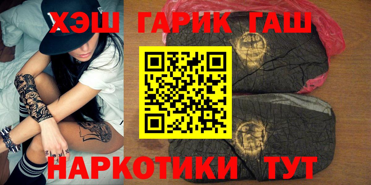 ГАШИШ AMNESIA HAZE  Вход с VPN  Малгобек 
