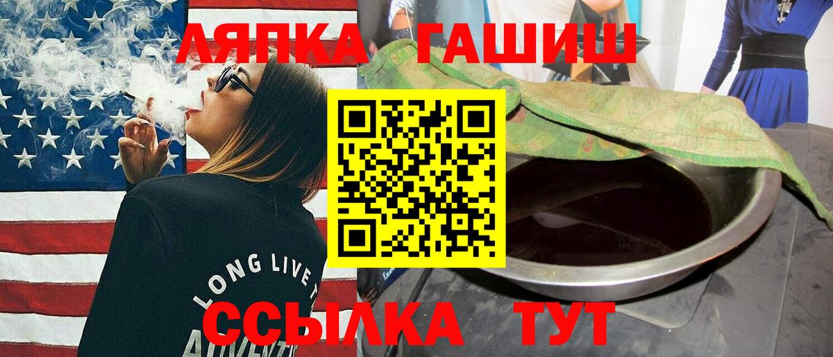 ГАШ Cannabis Малгобек