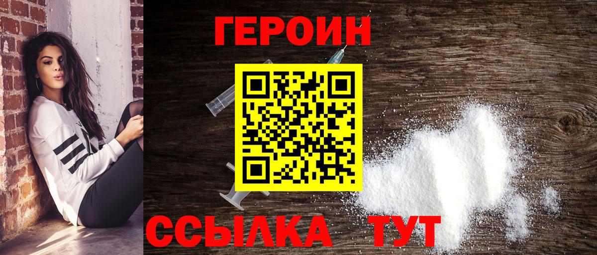 ГЕРОИН Афган Малгобек