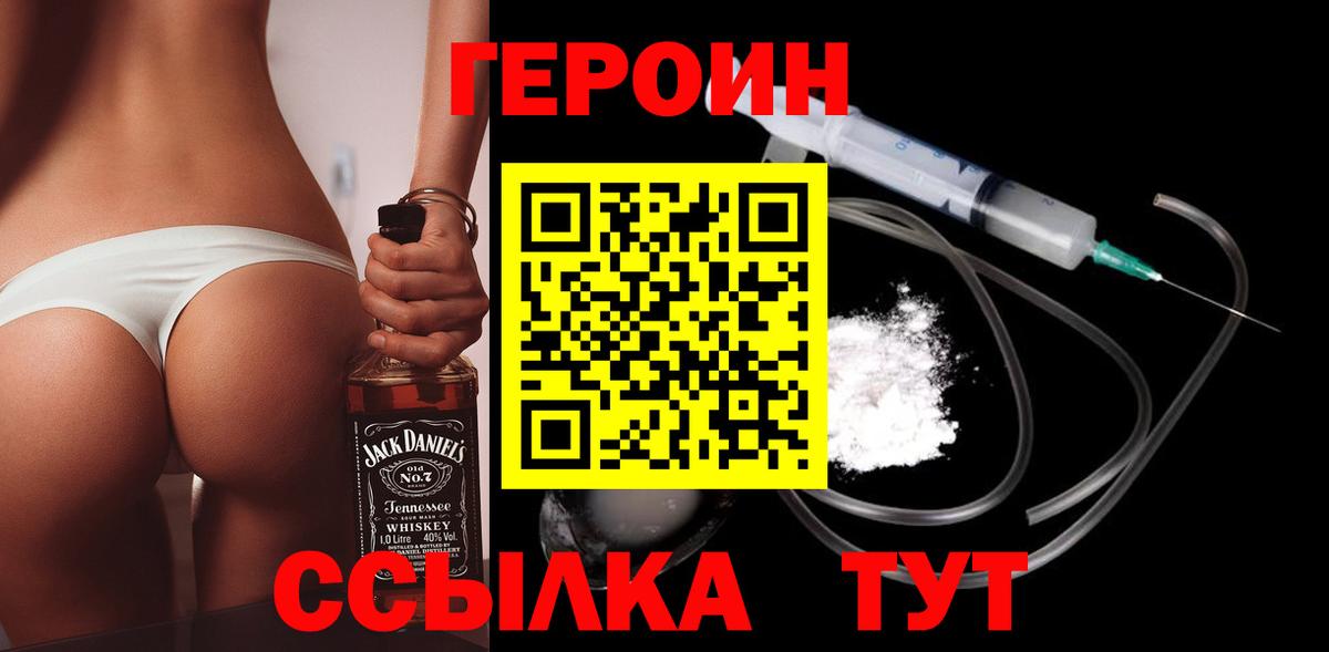 ГЕРОИН афганец  Вход с VPN  Малгобек 
