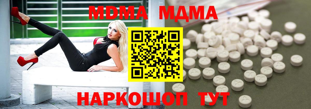 Малгобек  MDMA кристаллы  Вход с VPN  МДМА кристаллы 