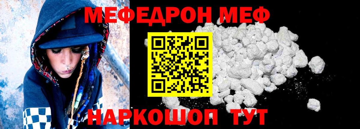 МЕФ мука Малгобек