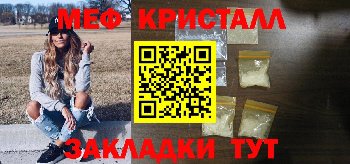 Меф мяу мяу  Вход с VPN  МЯУ-МЯУ  Меф мяу мяу  Малгобек 