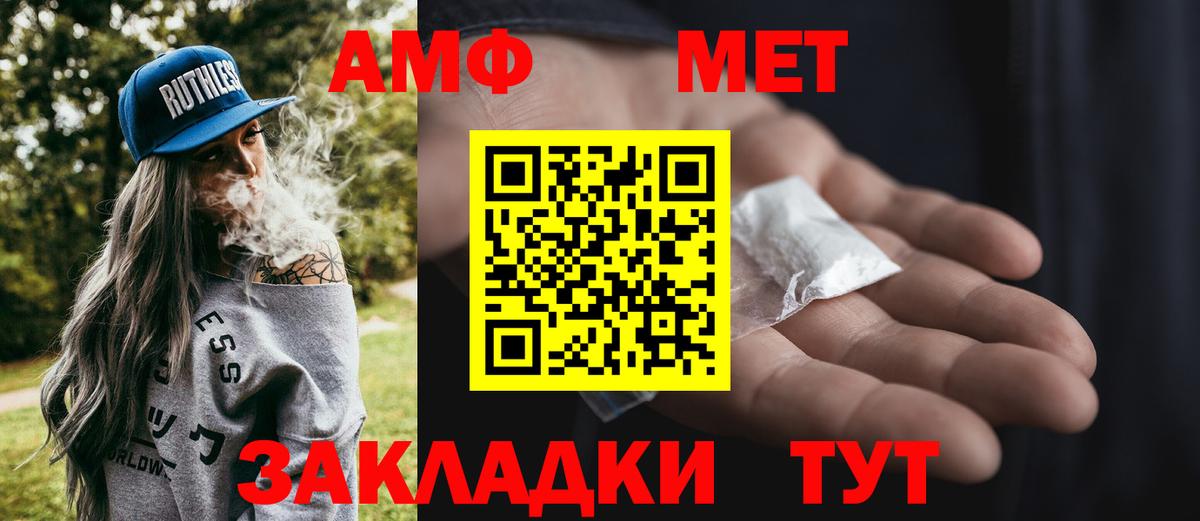 МЕТАМФЕТАМИН мет Малгобек