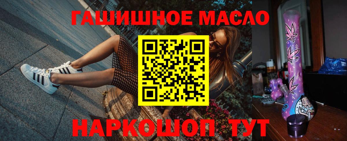 ТГК жижа Малгобек